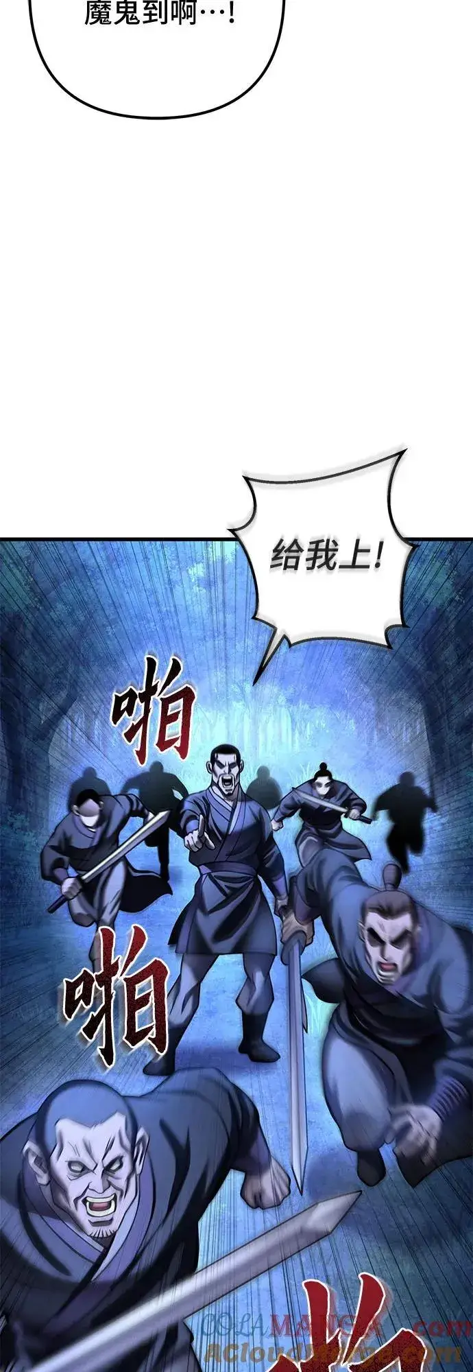《彭家四公子》第178话图10