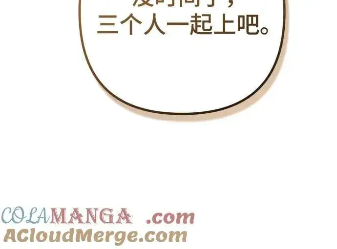 《彭家四公子》第178话图13