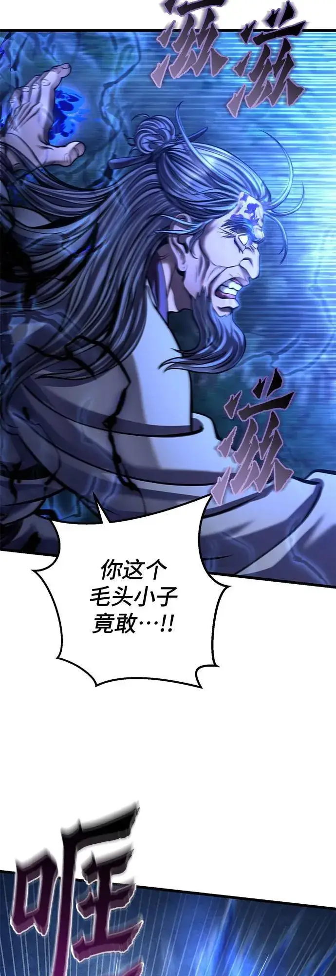 《彭家四公子》第178话图17