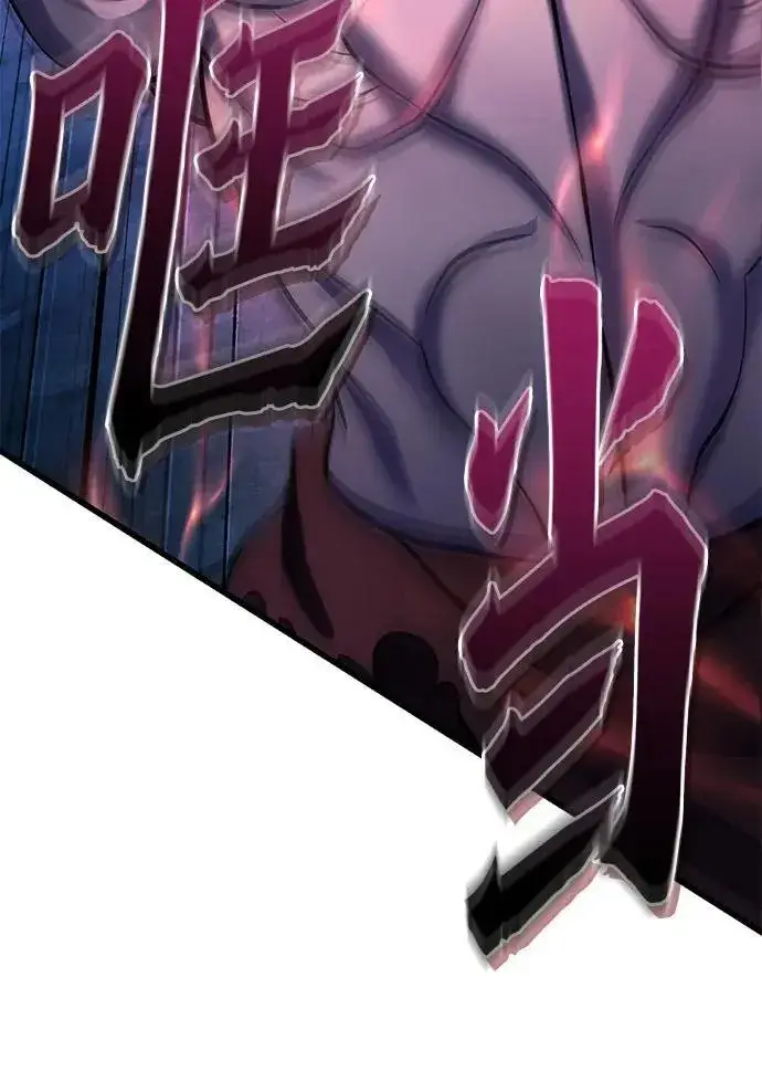 《彭家四公子》第178话图23