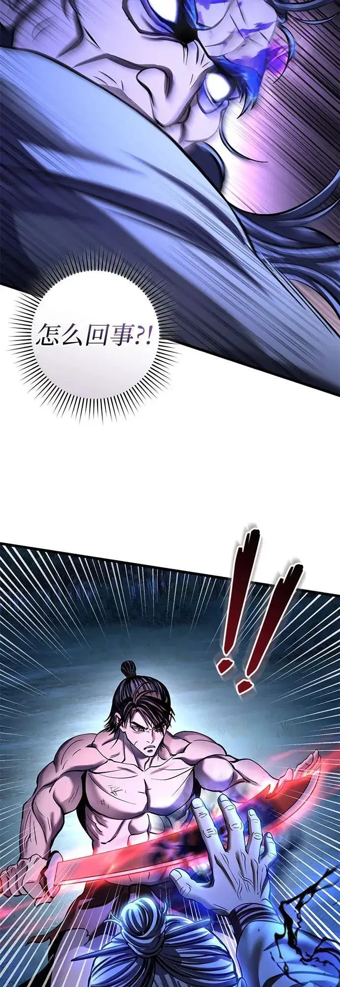 《彭家四公子》第178话图26