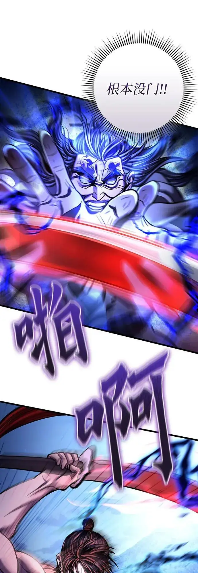 《彭家四公子》第178话图30