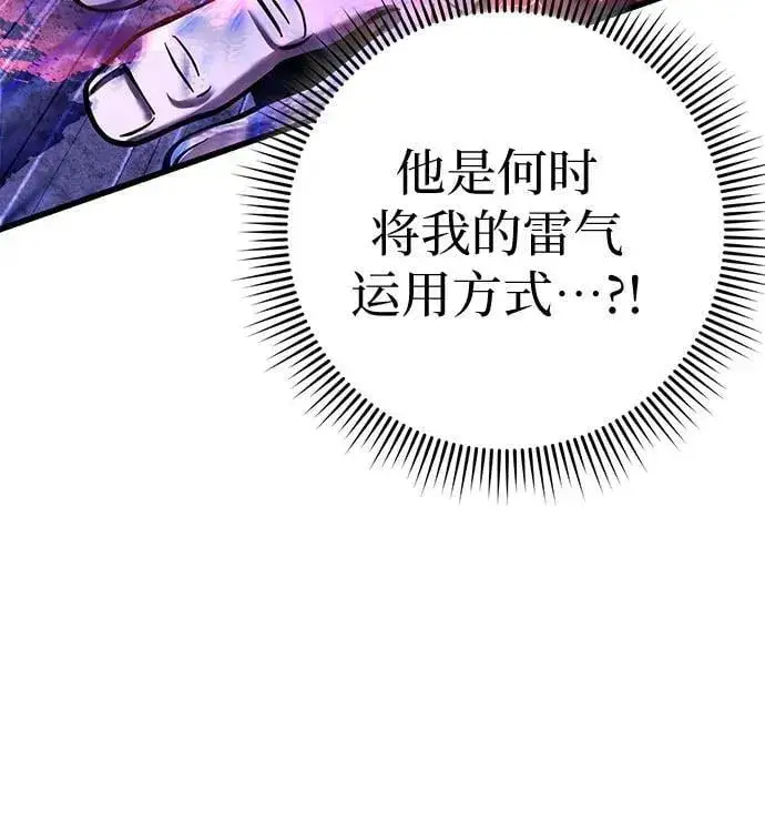 《彭家四公子》第178话图33
