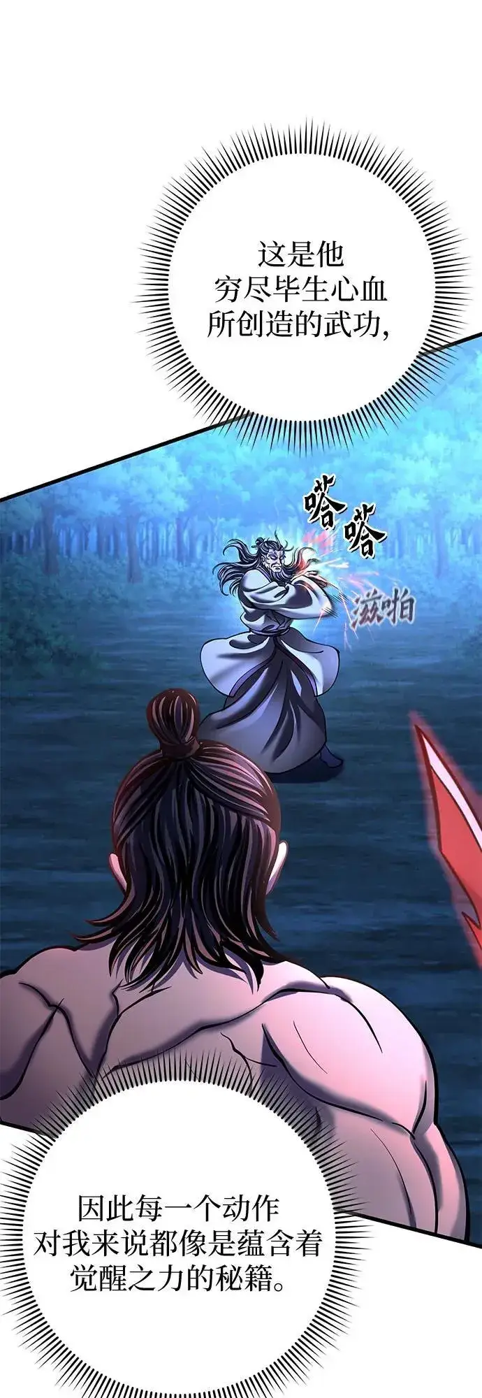 《彭家四公子》第178话图35