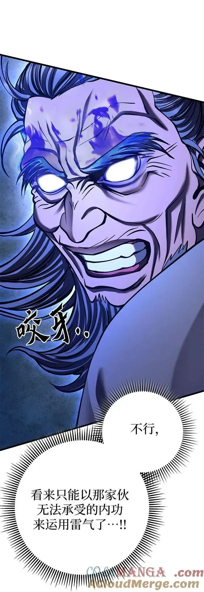 《彭家四公子》第178话图37