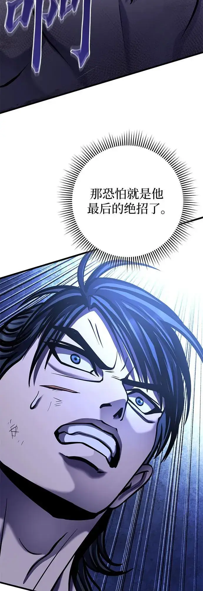 《彭家四公子》第178话图41