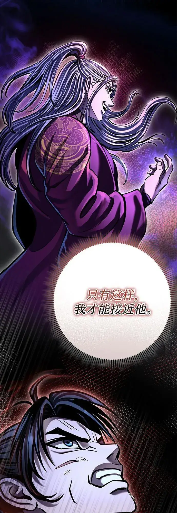 《彭家四公子》第178话图44