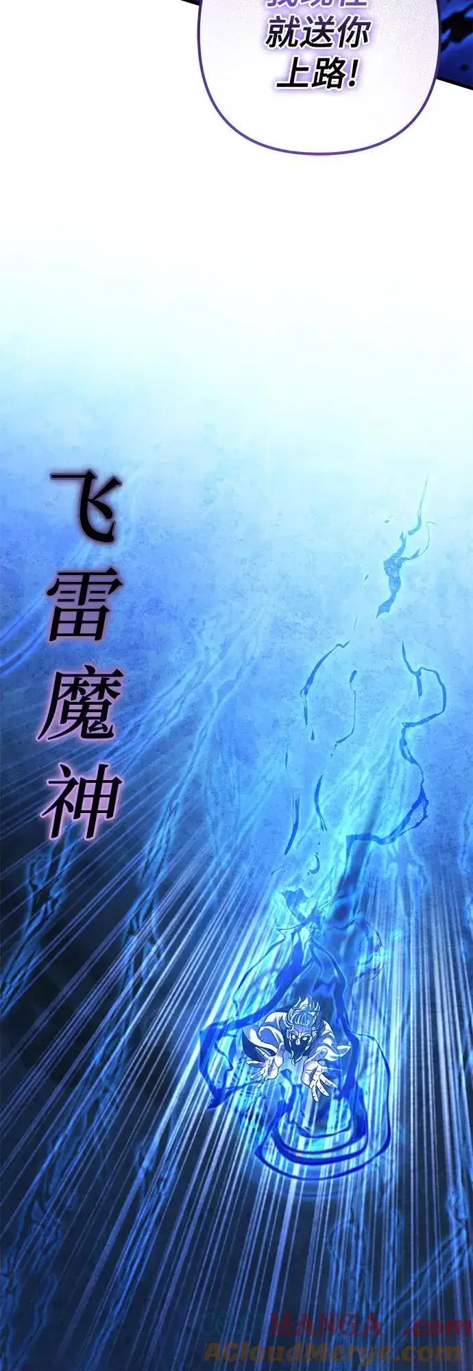 《彭家四公子》第178话图46