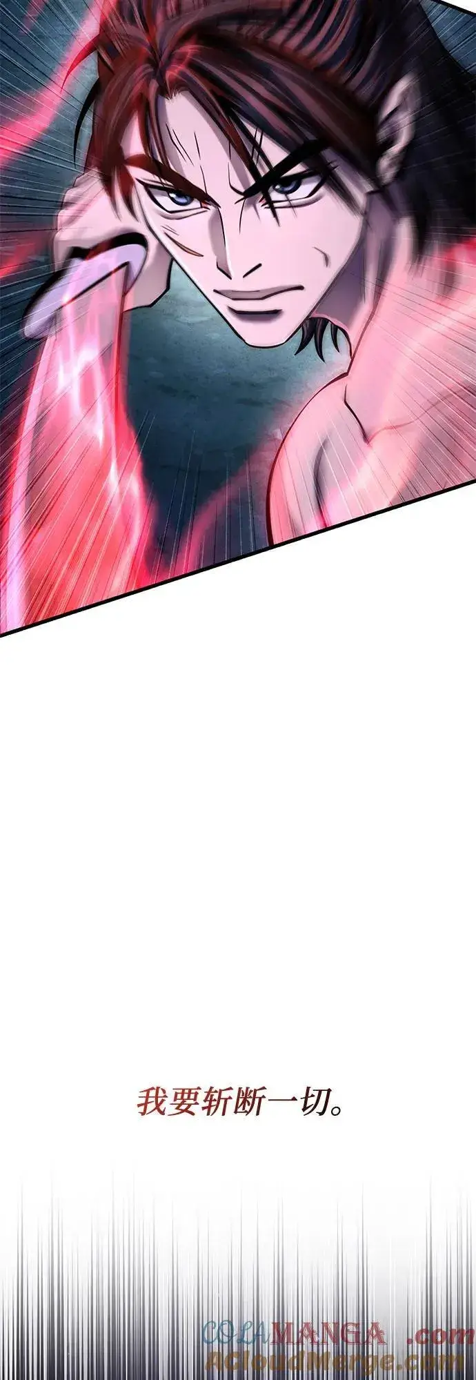 《彭家四公子》第178话图49