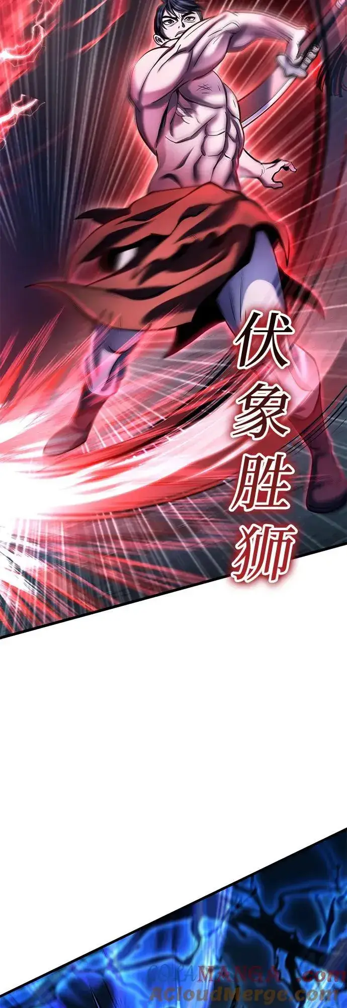 《彭家四公子》第178话图55