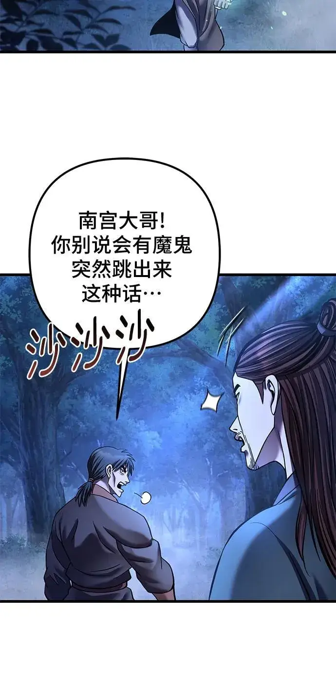 《彭家四公子》第178话图6
