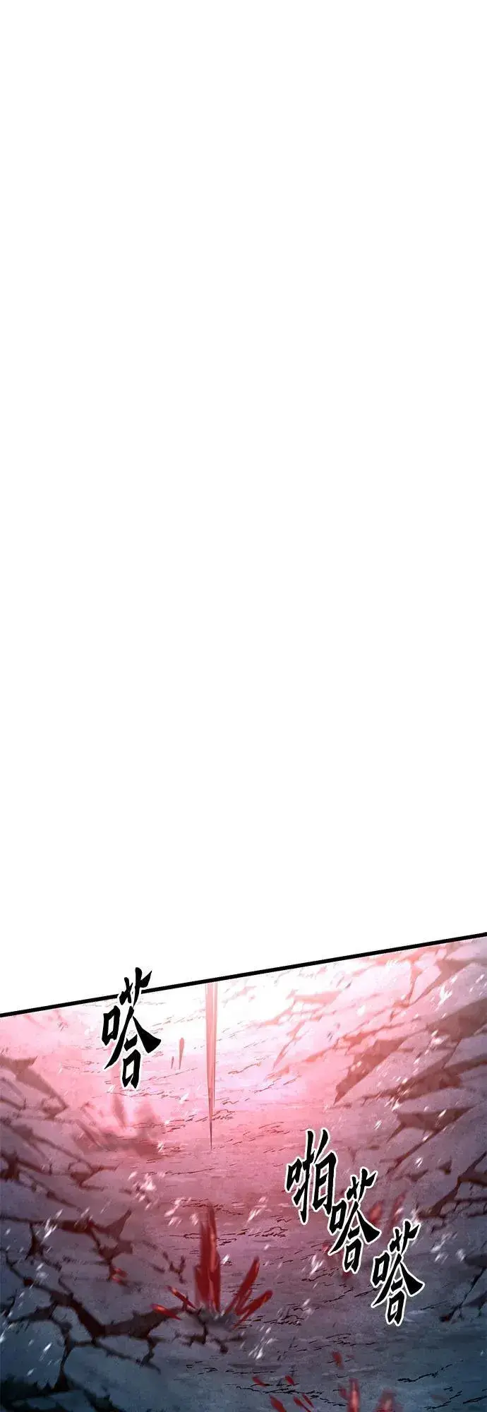 《彭家四公子》第178话图63