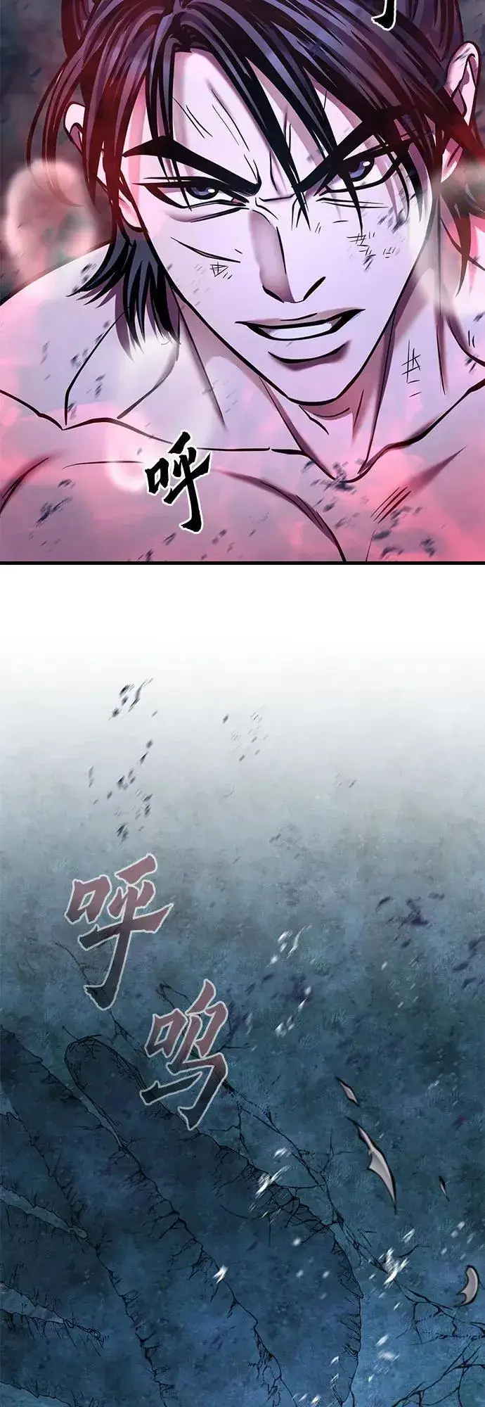 《彭家四公子》第178话图66