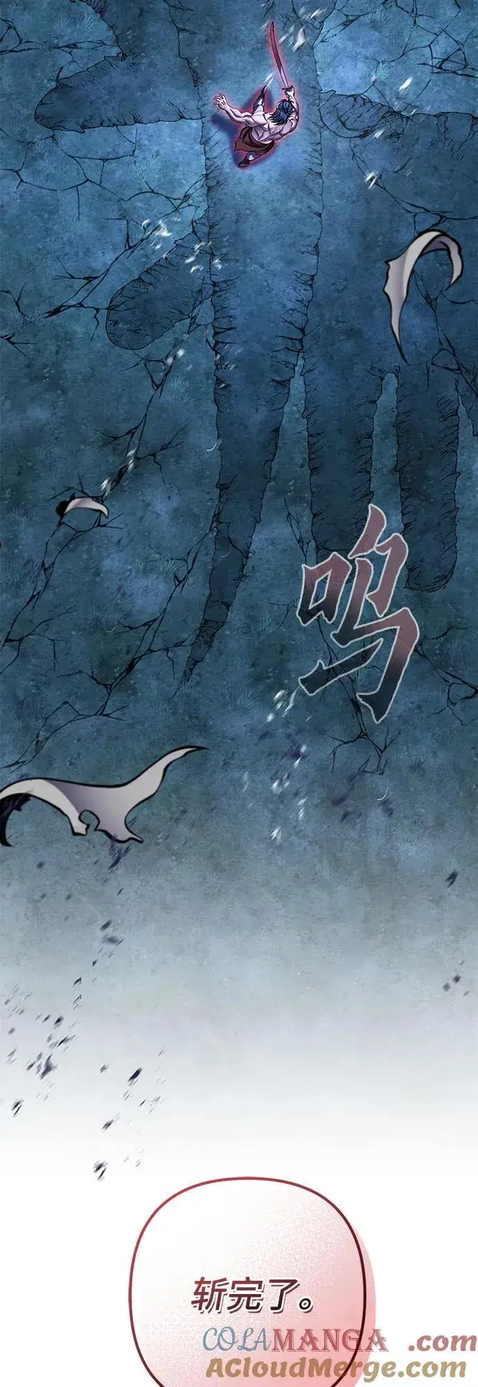 《彭家四公子》第178话图67