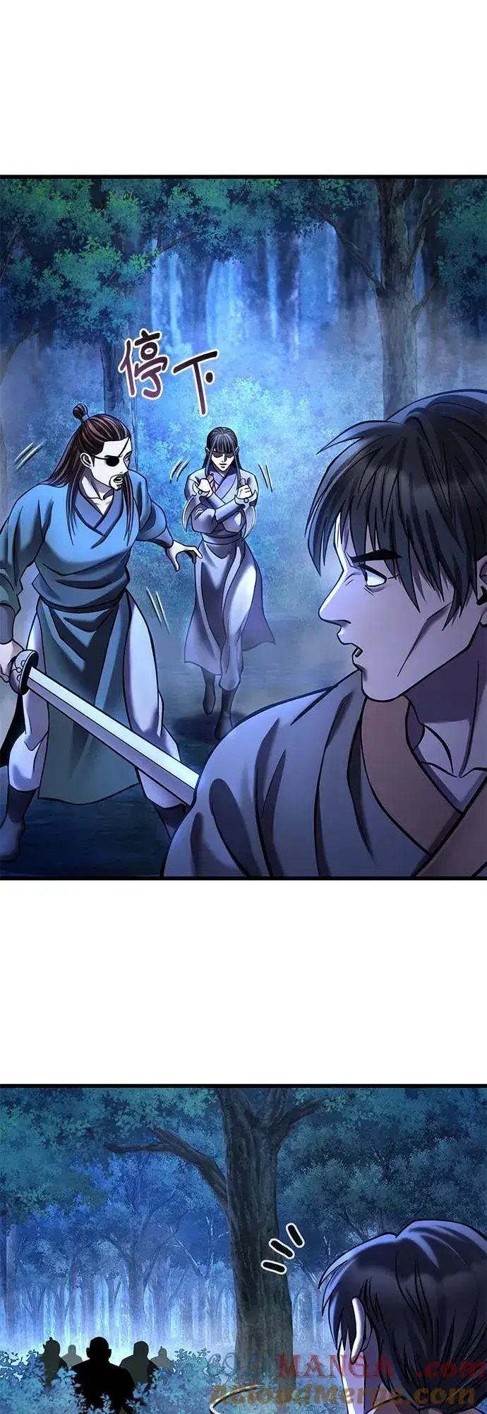 《彭家四公子》第178话图7