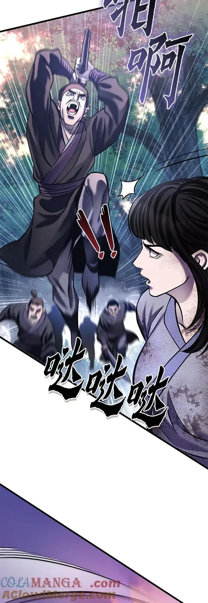 《彭家四公子》第178话图70