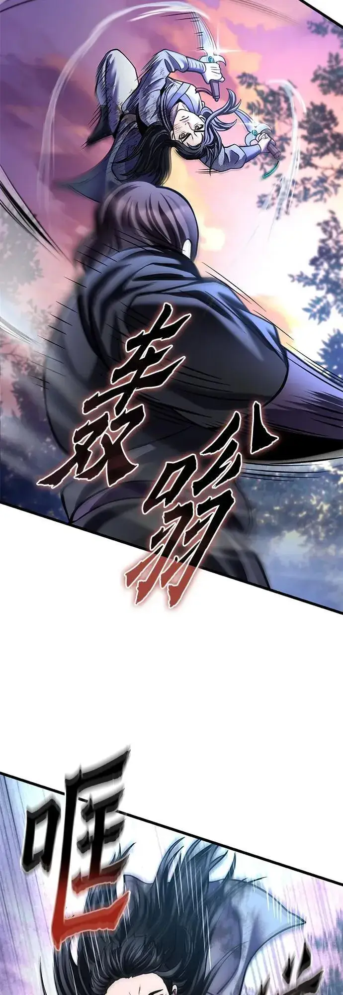 《彭家四公子》第178话图71