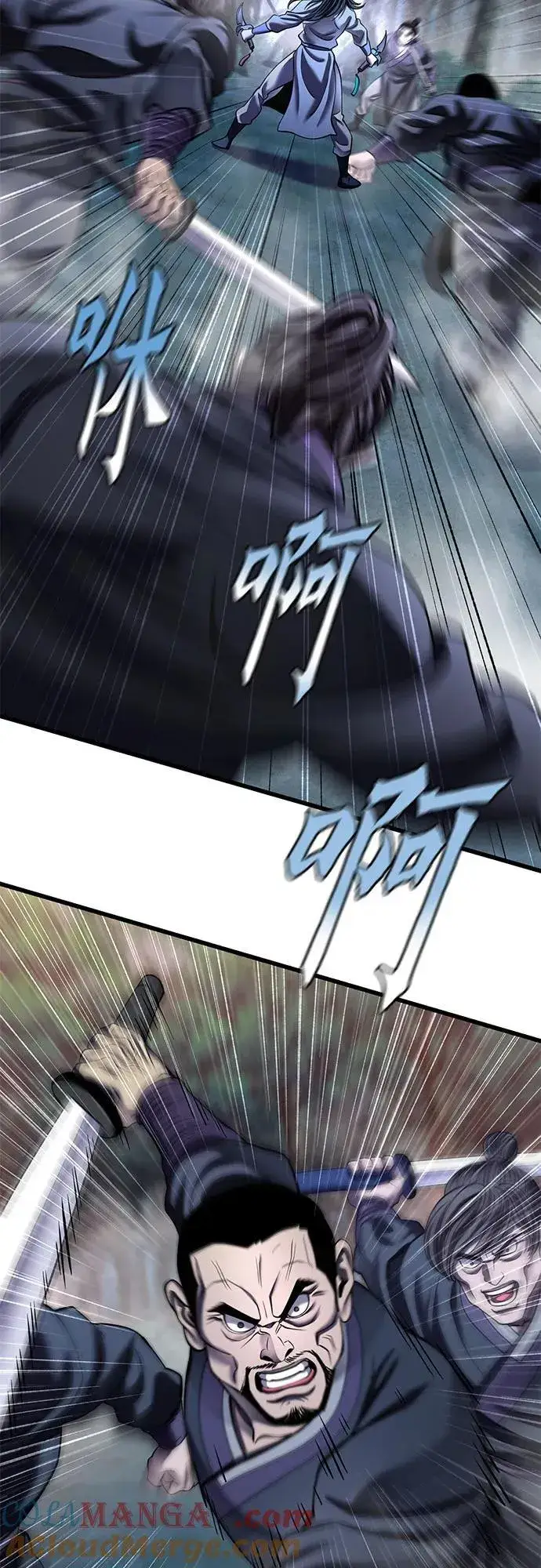 《彭家四公子》第178话图76
