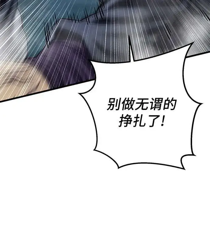 《彭家四公子》第178话图77