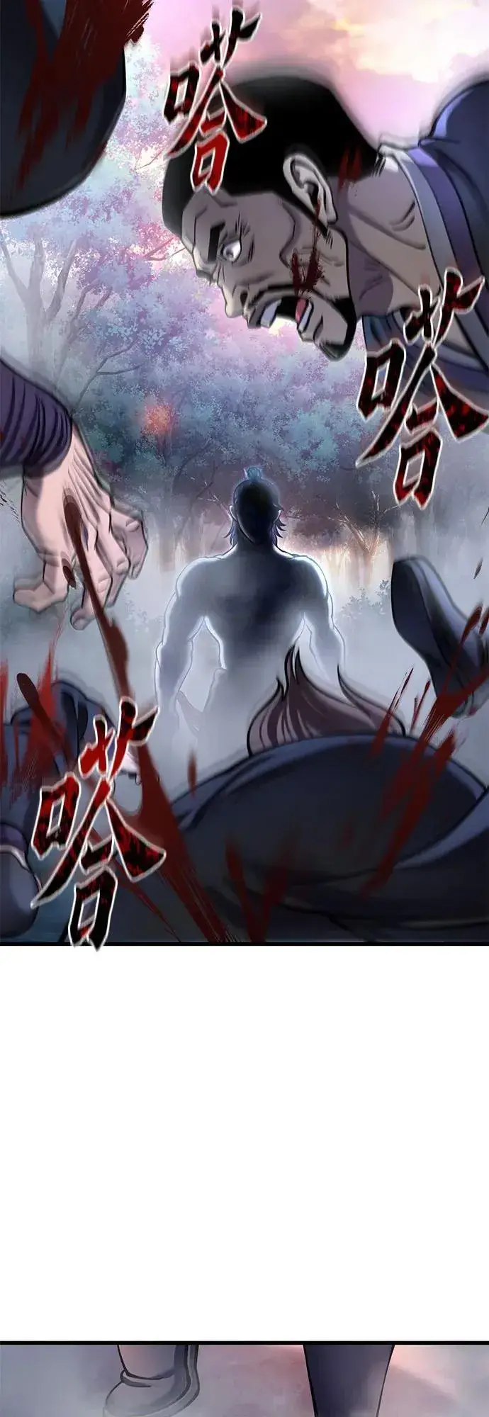 《彭家四公子》第178话图81
