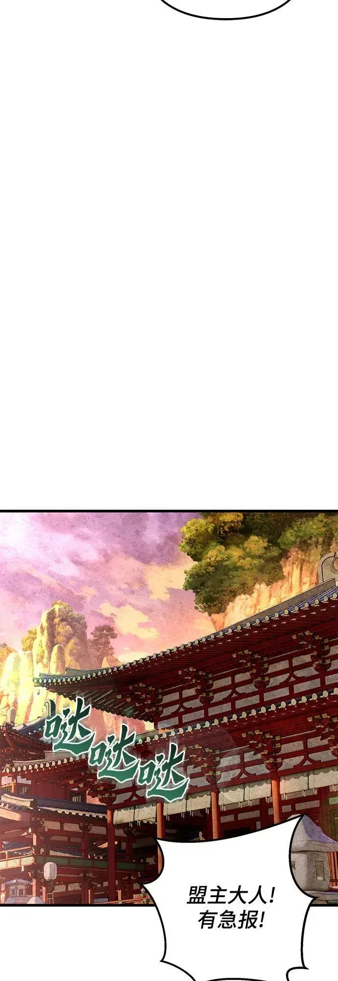 《彭家四公子》第178话图89
