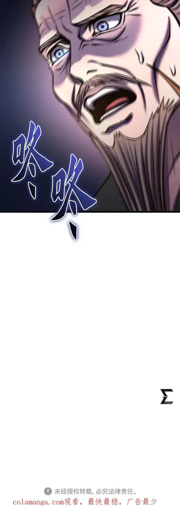《彭家四公子》第178话图92