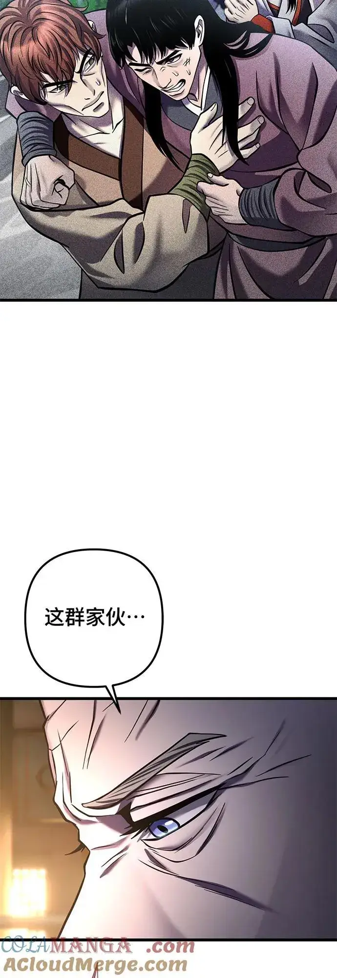 《彭家四公子》第179话图10