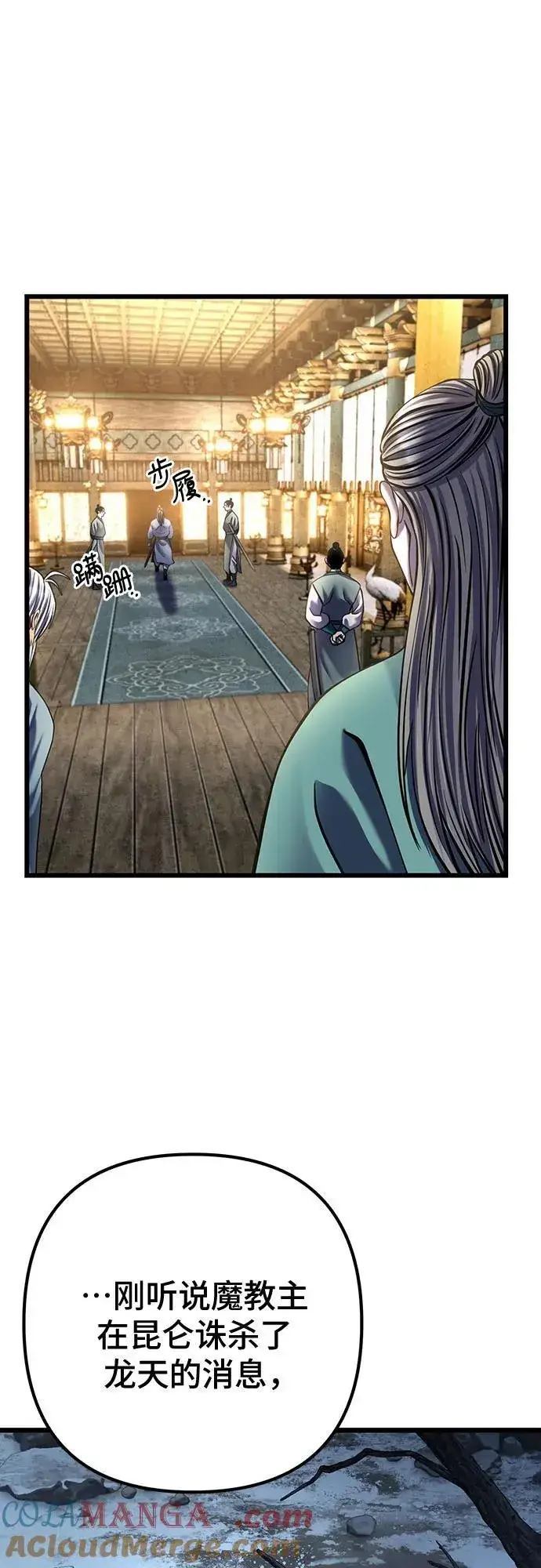 《彭家四公子》第179话图13