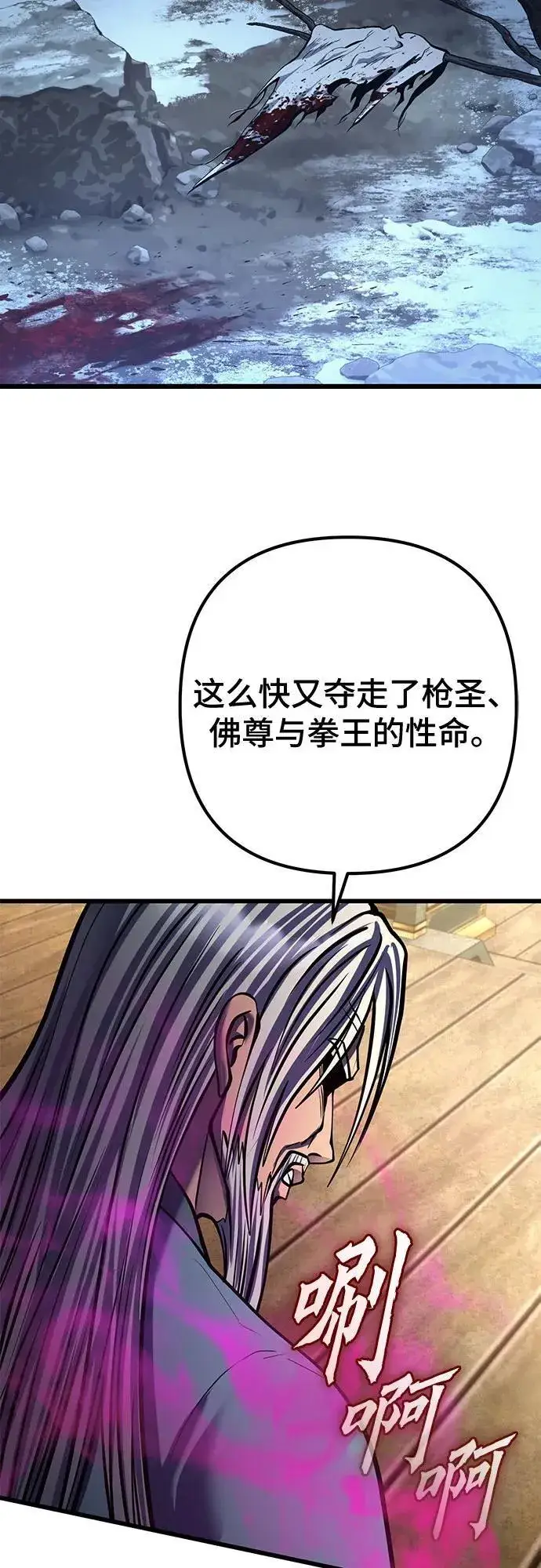 《彭家四公子》第179话图14