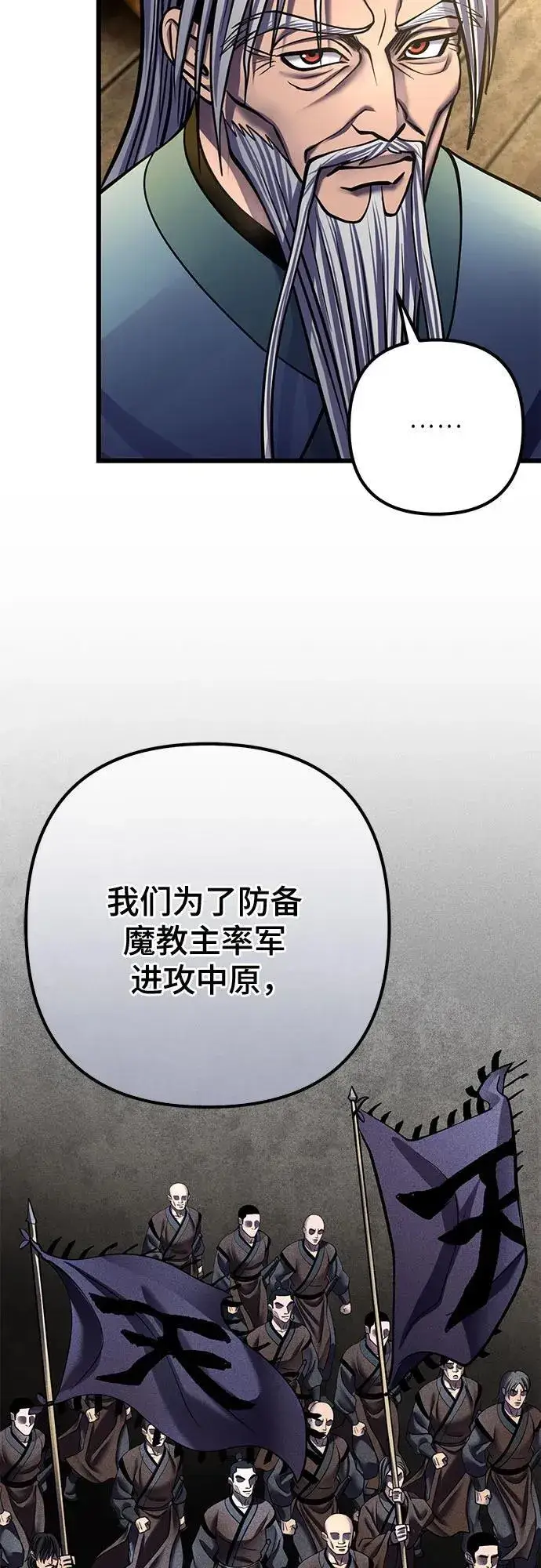 《彭家四公子》第179话图18
