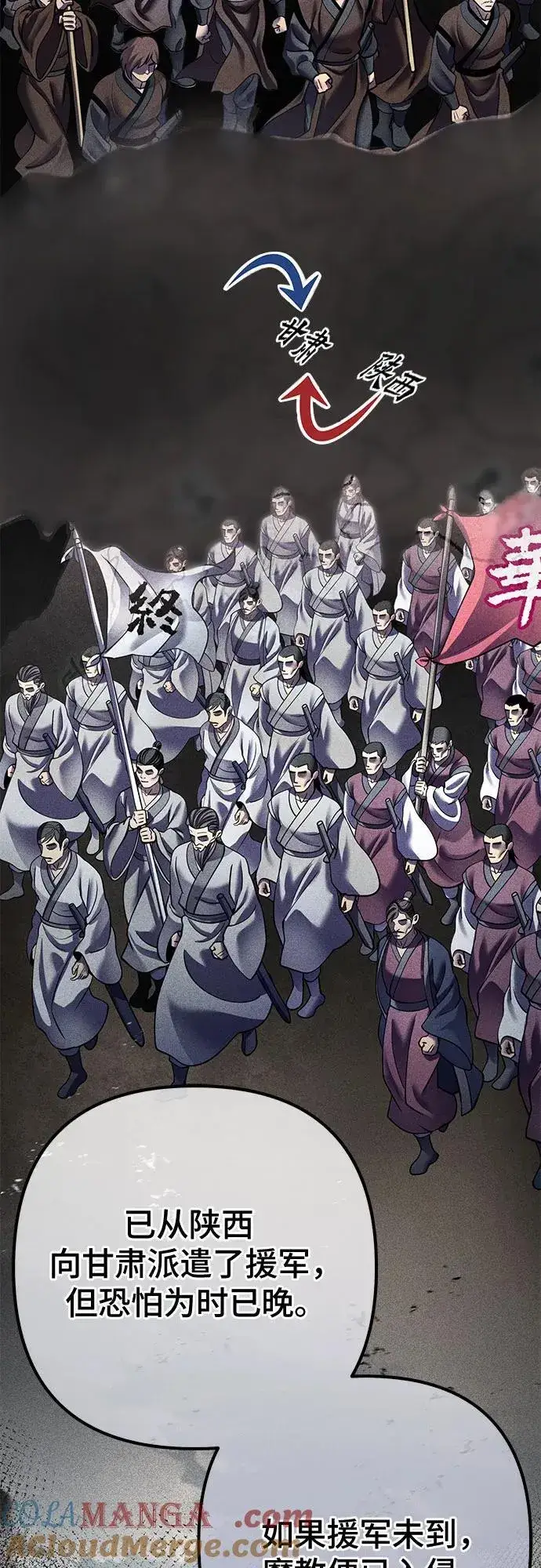 《彭家四公子》第179话图19