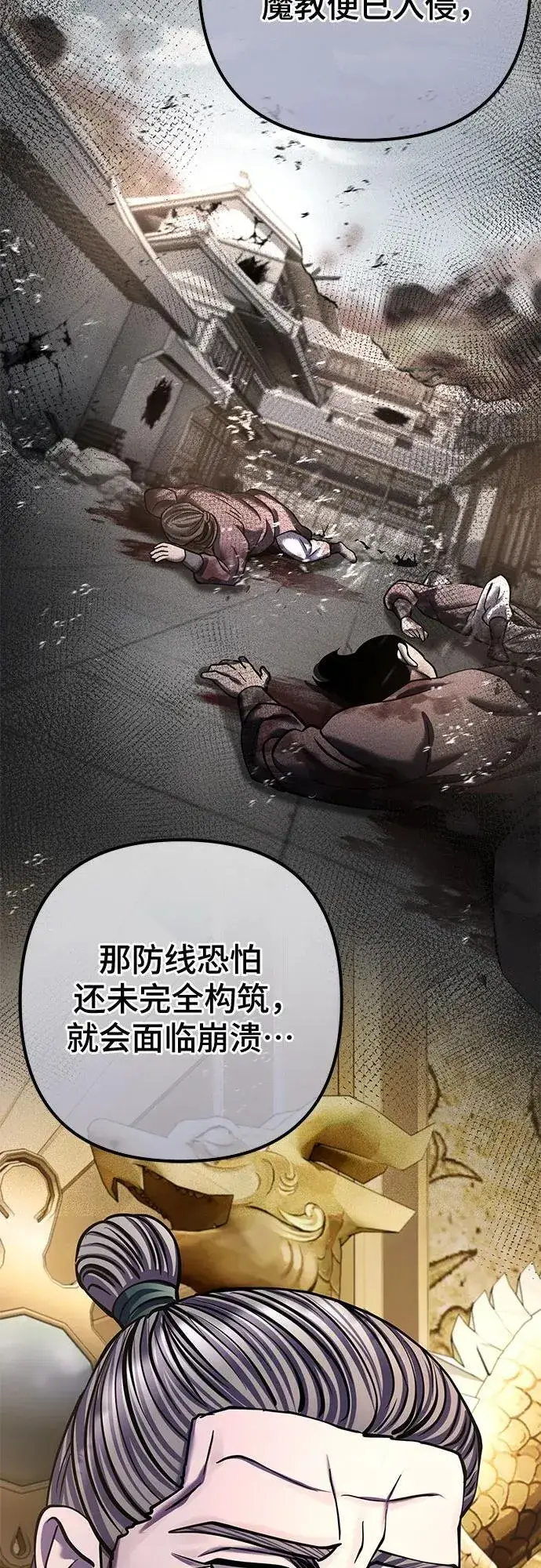 《彭家四公子》第179话图20