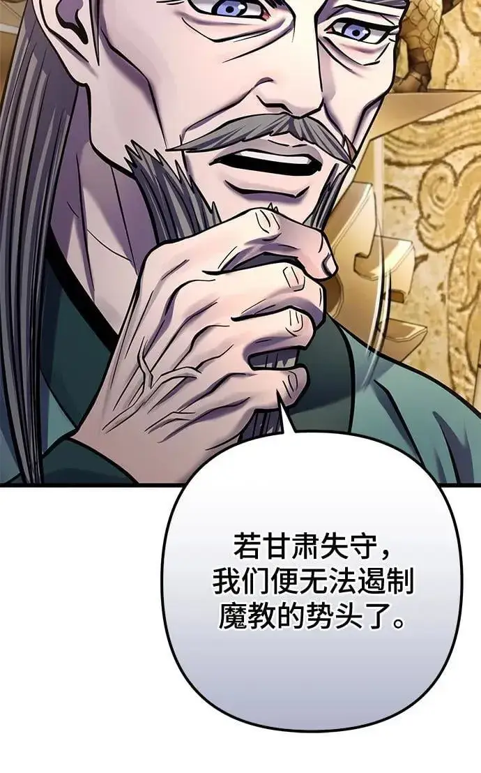 《彭家四公子》第179话图21