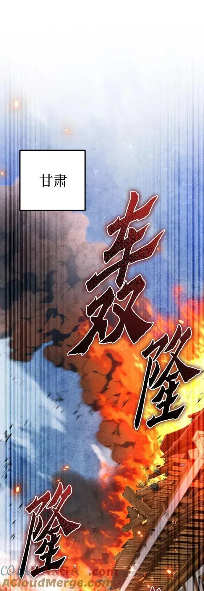 《彭家四公子》第179话图25