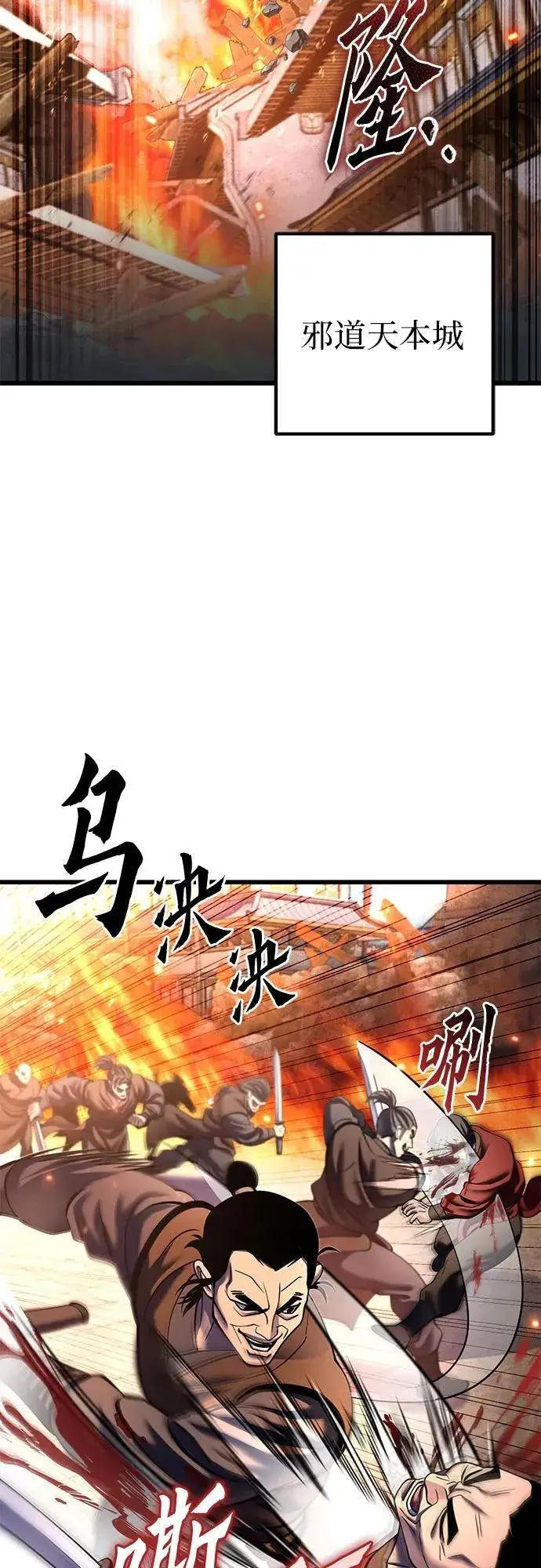 《彭家四公子》第179话图26