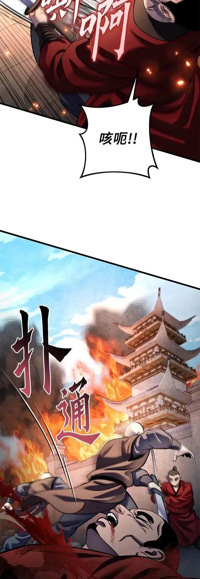 《彭家四公子》第179话图27