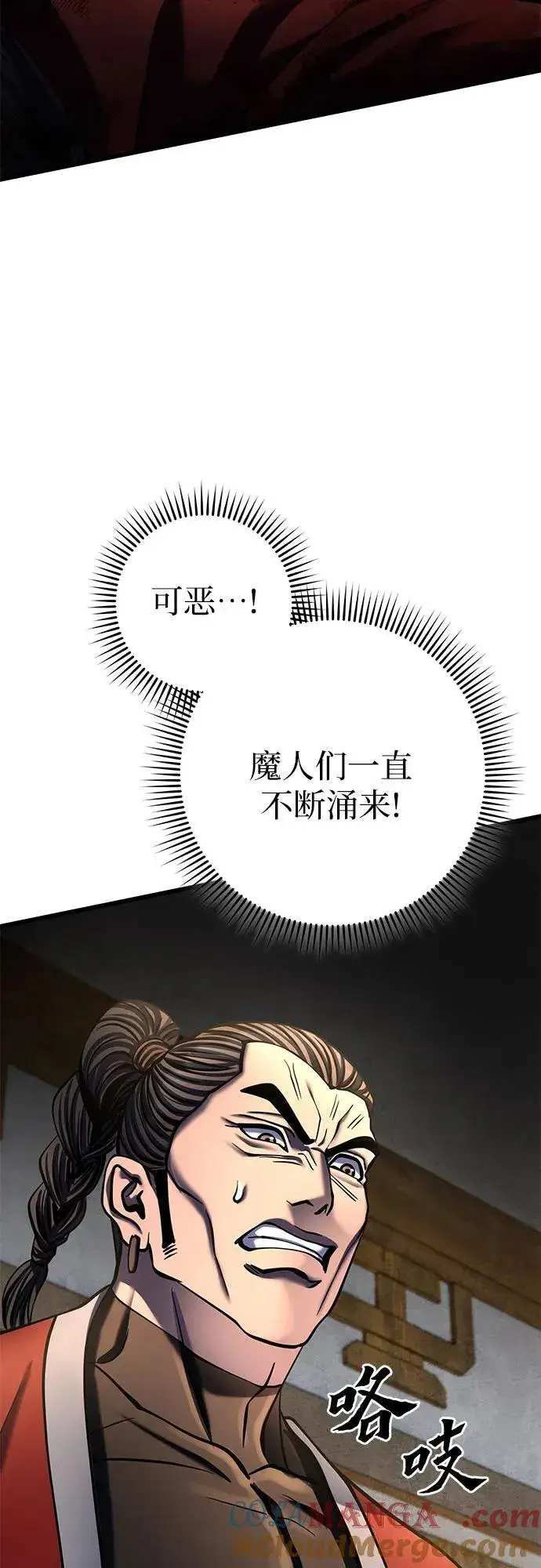 《彭家四公子》第179话图28