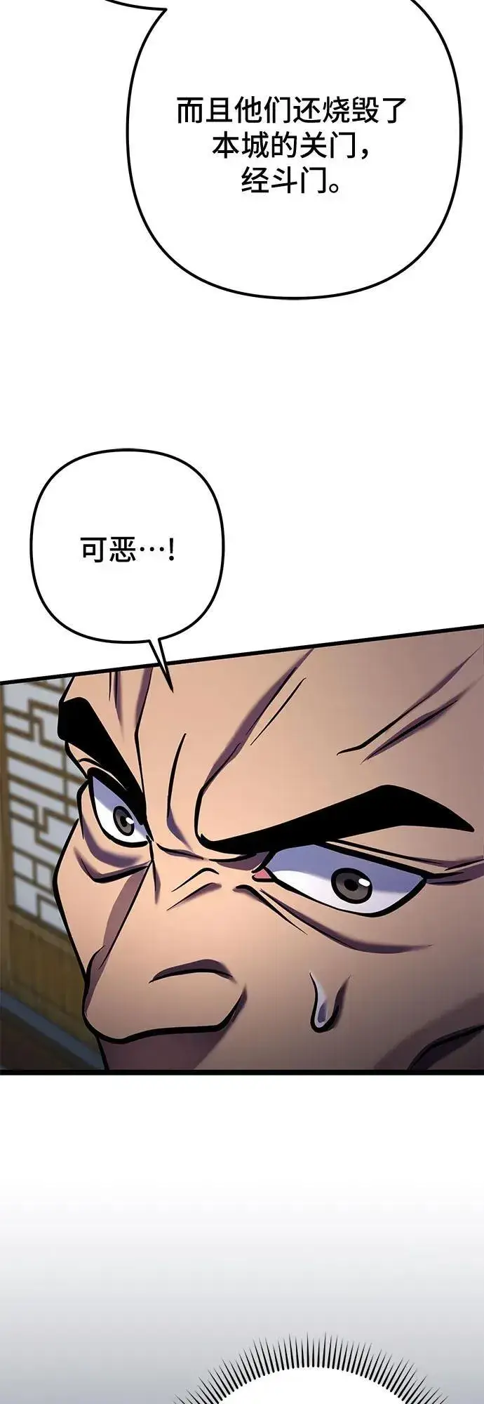 《彭家四公子》第179话图32