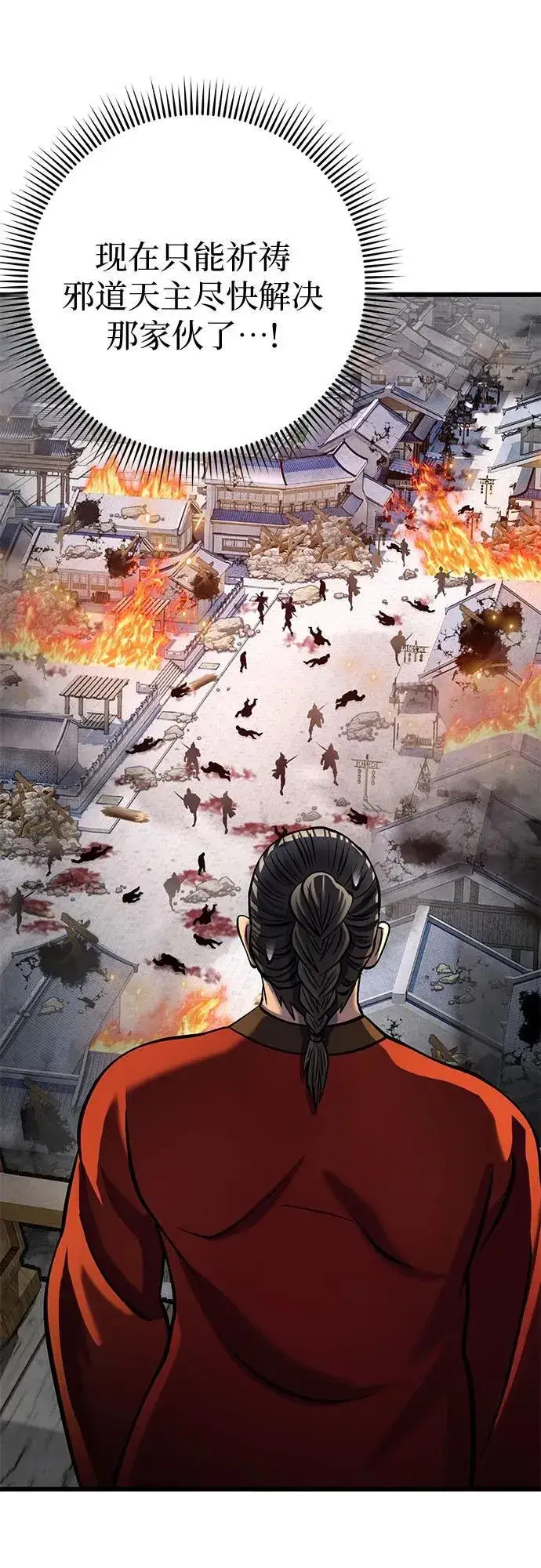 《彭家四公子》第179话图35