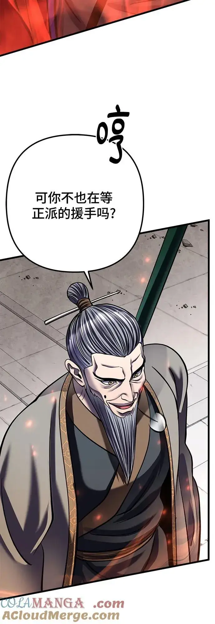 《彭家四公子》第179话图40