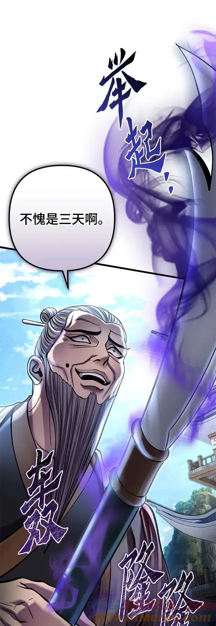《彭家四公子》第179话图43