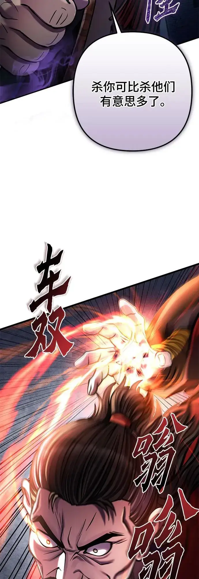 《彭家四公子》第179话图44