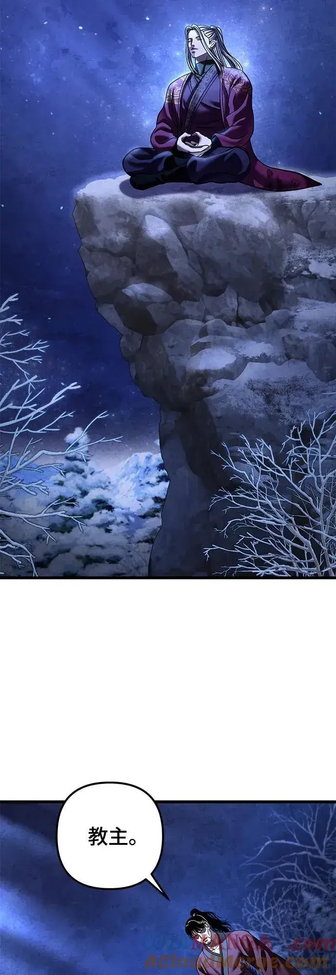 《彭家四公子》第179话图49