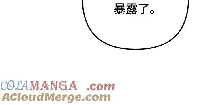 《彭家四公子》第179话图52