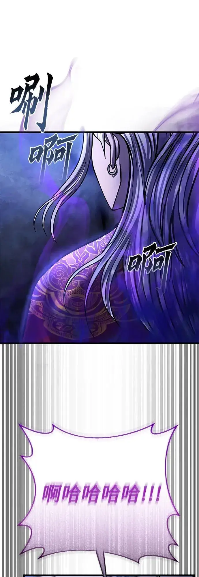《彭家四公子》第179话图53