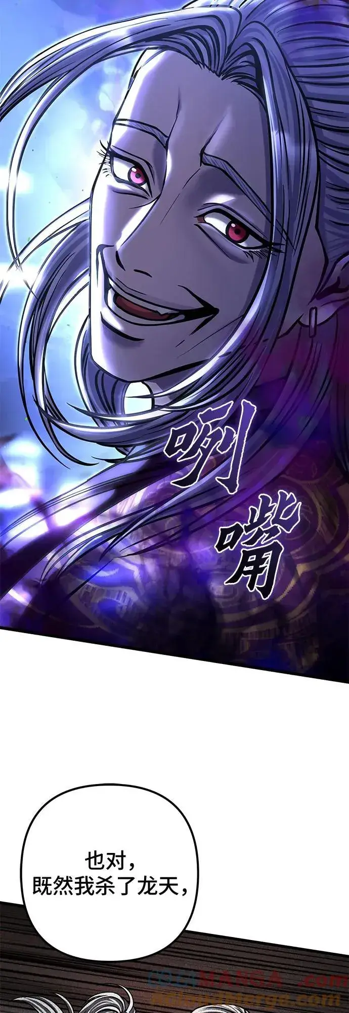 《彭家四公子》第179话图55