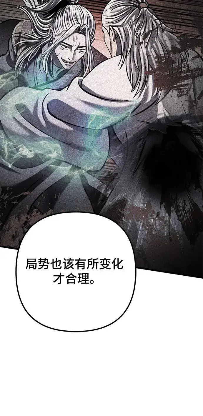 《彭家四公子》第179话图56