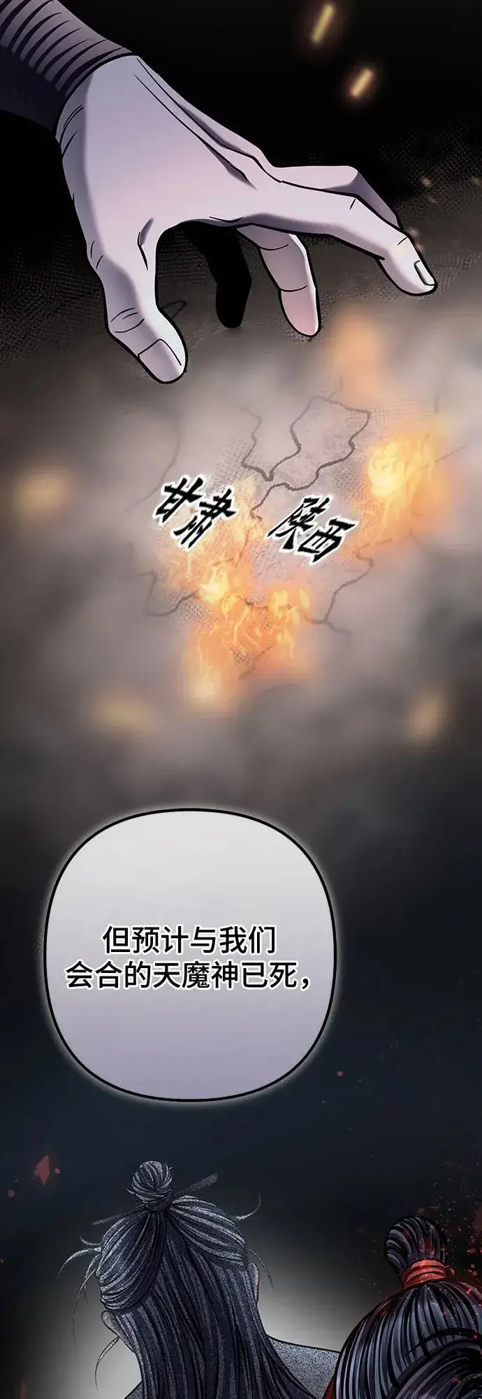 《彭家四公子》第179话图59