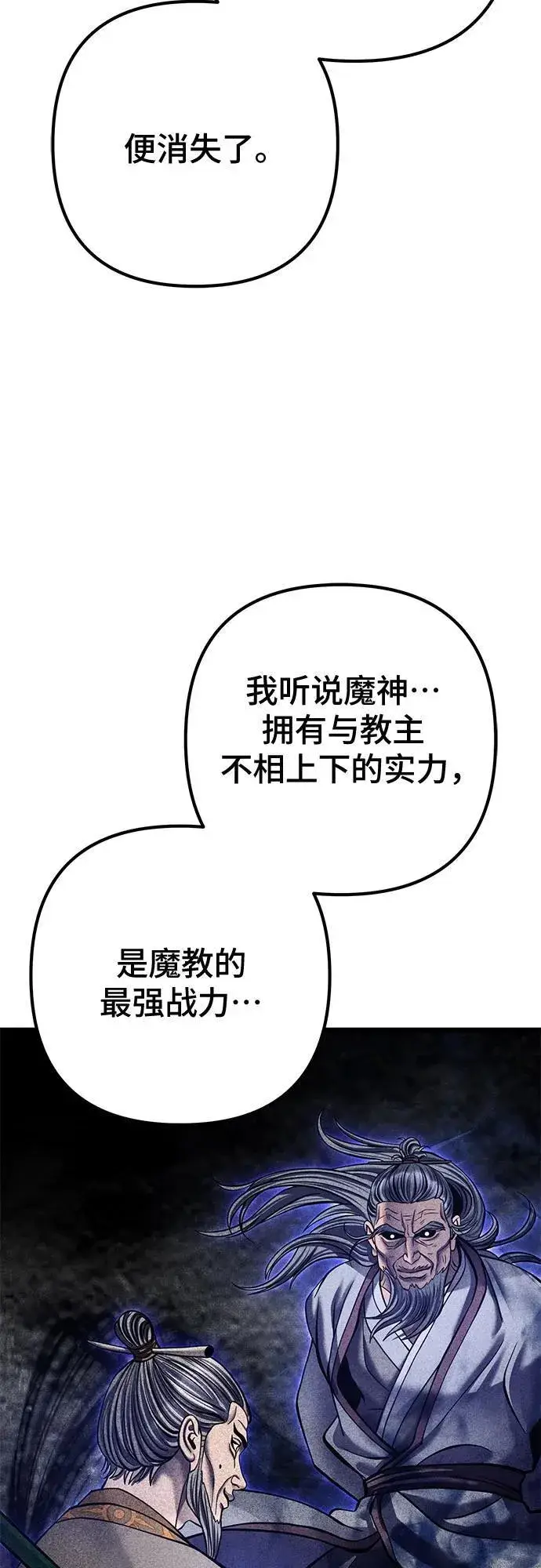 《彭家四公子》第179话图6