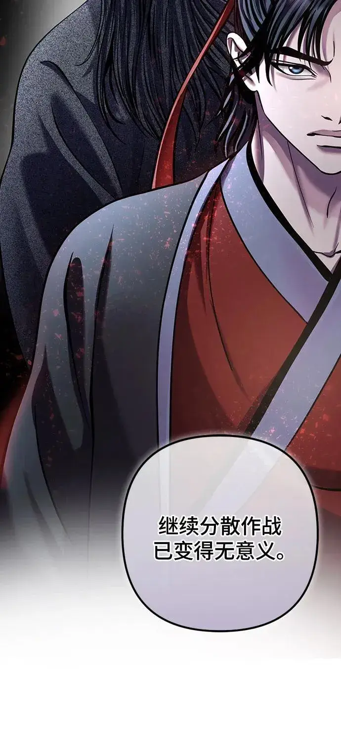 《彭家四公子》第179话图60